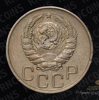 20 копеек 1943 года