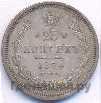 25 копеек 1874 года СПБ НI