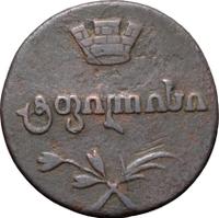 Полубисти 1806 года  Для Грузии