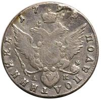 Полуполтинник 1794 года