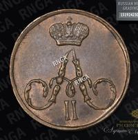 Полушка 1855 года