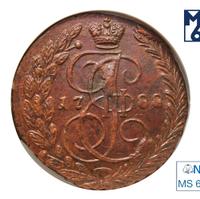 5 копеек 1788 года