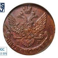 5 копеек 1788 года