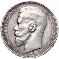 1 рубль 1896 года