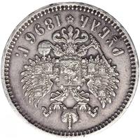 1 рубль 1896 года