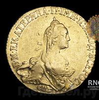 5 рублей 1767 года СПБ