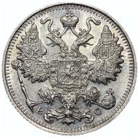 15 копеек 1917 года ВС
