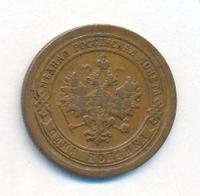 1 копейка 1894 года СПБ