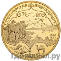 100 рублей 1999 года СПМД