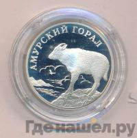 1 рубль 2002 года СПМД