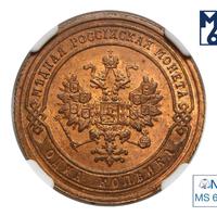 1 копейка 1907 года СПБ