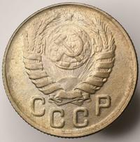 15 копеек 1943 года