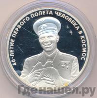 3 рубля 2001 года ММД