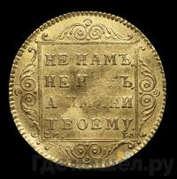 Червонец 1797 года СМ ГЛ