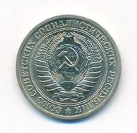 1 рубль 1972 года