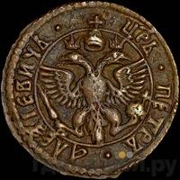 Полушка 1700 года