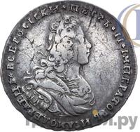 Полтина 1727 года