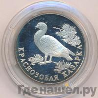 1 рубль 1994 года ЛМД