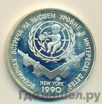 3 рубля 1990 года ЛМД