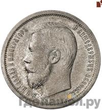 50 копеек 1904 года АР