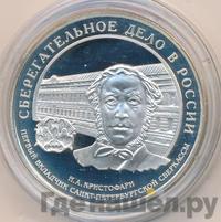 3 рубля 2006 года ММД