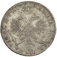 1 рубль 1718 года