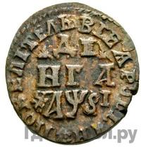 Денга 1716 года