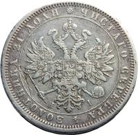 1 рубль 1876 года СПБ НI