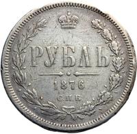 1 рубль 1876 года СПБ НI