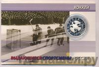 2 рубля 2009 года ММД