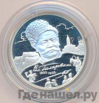 2 рубля 2003 года ММД