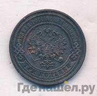 3 копейки 1878 года СПБ