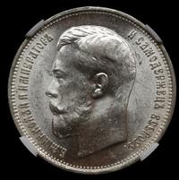 50 копеек 1914 года ВС