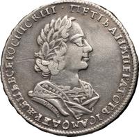 Полтина 1723 года