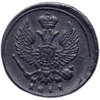 Деньга 1811 года