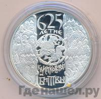 3 рубля 2005 года СПМД