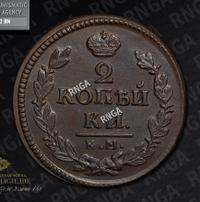 2 копейки 1826 года