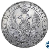 1 рубль 1844 года