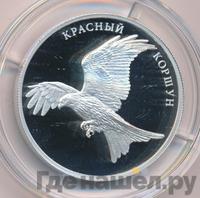 2 рубля 2016 года ММД