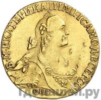 10 рублей 1767 года