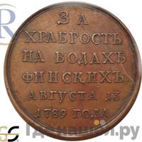 Медаль 1789 года