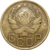 3 копейки 1936 года