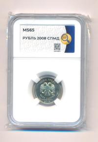 1 рубль 2008 года