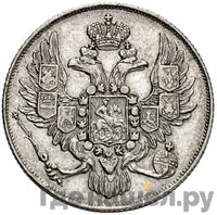 3 рубля 1843 года СПБ