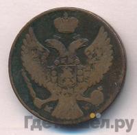 3 гроша 1840 года