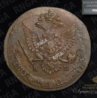 5 копеек 1787 года