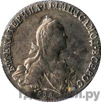 Полтина 1774 года СПБ ФЛ