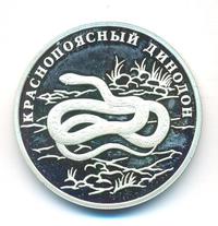 1 рубль 2007 года СПМД