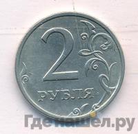 2 рубля 2003 года