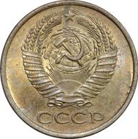 5 копеек 1961 года